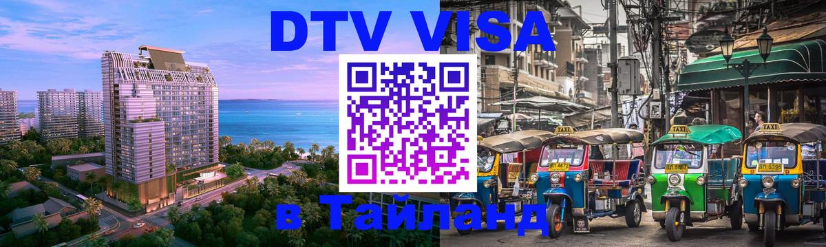 Оформление DTV визы под ключ: стоимость и тарифы, только загранпаспорт - 